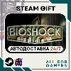 Купить 📗 BioShock Remastered Steam GIFT RU+Подарок