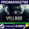 Купить ⭐ Resident Evil Village RU/CIS Steam КЛЮЧ 🔑 RU+CIS