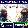 Купить ⭐ SCARLET NEXUS Steam КЛЮЧ 🔑 ЕВРОПА