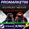 Купить ⭐ SCARLET NEXUS Deluxe Edition RU/CIS Steam КЛЮЧ 🔑 RU+CI