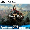 Купить 🎮 Kingdom Come: Deliverance II (PS5/RUS) Аренда 🔰