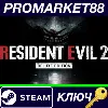 Купить ⭐ RESIDENT EVIL 2 / BIOHAZARD RE:2 Deluxe Edition EU St