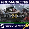 Купить ⭐ Chivalry 2 Special Edition EU Steam КЛЮЧ 🔑 ЕВРОПА
