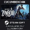Купить Project Zomboid ✅ STEAM GIFT AUTO ✅ RU+МИР