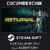 Купить Returnal™ ✅ STEAM GIFT AUTO ✅ RU+МИР