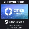 Купить Cities: Skylines II ✅ STEAM GIFT AUTO ✅ RU+МИР