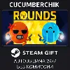Купить ROUNDS ✅ STEAM GIFT AUTO ✅ RU+МИР