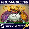 Купить ⭐ The Outer Worlds: Spacer's Choice Edition Steam КЛЮЧ