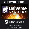 Купить Universe Sandbox ✅ STEAM GIFT AUTO ✅ RU+МИР