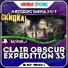 Купить Clair Obscur: Expedition 33 · PS5 · TR/UA/IN/PL/US · АВТО 24/7 · СКИДКА ДО 22.10