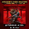 Купить 🔴 Assassin’s Creed Shadows Deluxe +DLC Claws of Awaji