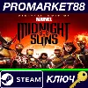Купить ⭐ Marvel's Midnight Suns: Day One Edition Steam КЛЮЧ