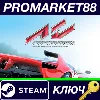 Купить ⭐ Assetto Corsa FR Steam КЛЮЧ 🔑 ФРАНЦИЯ