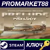 Купить ⭐ Terraforming Mars - Prelude DLC Steam КЛЮЧ 🔑 GLOBAL