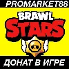 Купить ⭐ ️Карты для покупок БРАВЛ СТАРС ДОНАТ БЕЗ ВХОДА КРИСТАЛ