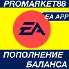 Купить ✅ EA APP ПОПОЛНИТЬ БАЛАНС GLOBAL ORIGIN USD EA PLAY