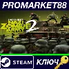 Купить ⭐ Sniper Elite: Zombie Army 2 DE Steam КЛЮЧ 🔑 ГЕРМАНИЯ