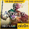 Купить 🟥 Avowed + 450 игр 🧿 ПК・НА ВАШ АККАУНТ