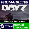 Купить ✅ DayZ Steam АККАУНТ НОВЫЙ +ПОЧТА 🟢