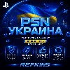 Купить УКРАИНСКИЙ АККАУНТ PS УКРАИНА PSN БЫСТРО