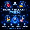 Купить НОВЫЙ АККАУНТ PSN | ТУРЦИЯ УКРАИНА ИНДИЯ США ТУРЕЦКИЙ