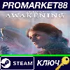 Купить ⭐ Unknown 9: Awakening Steam КЛЮЧ 🔑 EU+US