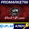 Купить ⭐ Skull  Bones EU Ubisoft Connect КЛЮЧ 🔑 ЕВРОПА