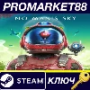 Купить ⭐ No Man's Sky Steam КЛЮЧ 🔑 ЕВРОПА