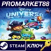 Купить ⭐ Disney Universe EU Steam КЛЮЧ 🔑 ЕВРОПА