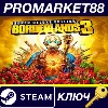 Купить ⭐ Borderlands 3 Super Deluxe Edition EU Steam КЛЮЧ