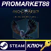 Купить ⭐ Hogwarts Legacy - Onyx Hippogriff Mount DLC Steam КЛЮ