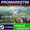 Купить ✅ Foundation Steam АККАУНТ НОВЫЙ +ПОЧТА 🟢