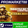 Купить ✅ Insurgency: Sandstorm Gold Edition Steam АККАУНТ