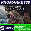 Купить ✅ Assassin's Creed Mirage Steam АККАУНТ +ПОЧТА 🟢