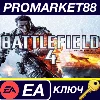 Купить ⭐ Battlefield 4 EA App КЛЮЧ 🔑 GLOBAL