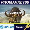 Купить ⭐ Far Cry Primal Ubisoft Connect КЛЮЧ 🔑 GLOBAL