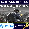 Купить ⭐ Watch Dogs 2 EMEA Ubisoft Connect КЛЮЧ 🔑 EU+TR