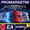 Купить ⭐ Star Wars Battlefront II Celebration Edition EA App К