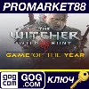 Купить ⭐ The Witcher 3: Wild Hunt GOTY Edition EU GOG КЛЮЧ