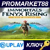 Купить ⭐ Immortals Fenyx Rising Gold Edition EU Ubisoft Connec