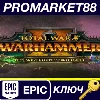 Купить ⭐ Total War: WARHAMMER II - The Twisted  The Twilight