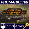 Купить ⭐ Total War: WARHAMMER II - Glade Captain DLC Epic Game