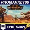 Купить ⭐ Total War: WARHAMMER II - The Warden  The Paunch DLC
