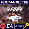 Купить ⭐ EA Sports FC 24 EA App КЛЮЧ 🔑 GLOBAL
