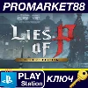 Купить ⭐ Lies of P - Deluxe Edition Upgrade DLC EU PS4 КЛЮЧ