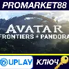 Купить ⭐ Avatar: Frontiers of Pandora EU Ubisoft Connect КЛЮЧ