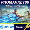 Купить ⭐ Prince of Persia The Lost Crown Ubisoft Connect КЛЮЧ
