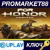 Купить ⭐ For Honor - Year 8 Standard Edition EU Ubisoft Connec
