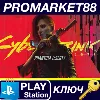 Купить ⭐ Cyberpunk 2077 - Phantom Liberty DLC IT PS5 КЛЮЧ