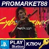 Купить ⭐ Cyberpunk 2077 - Phantom Liberty DLC UK PS5 КЛЮЧ